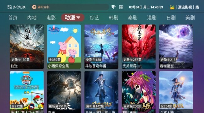 如意影院电视版app下载官网版 如意影院电视版app下载官网版