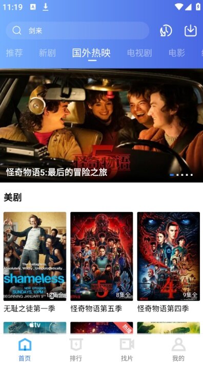 天鹅视频免费追剧软件最新下载