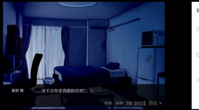 离来世还远着呢安卓汉化版截图2