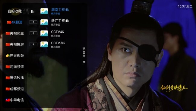 湘西旗舰版TV电视直播最新下载 湘西旗舰版TV电视直播最新下载