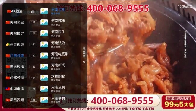 湘西旗舰版TV电视直播最新下载截图2