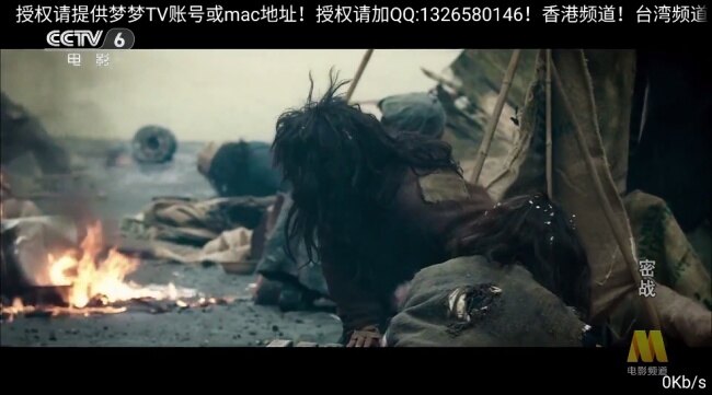 梦梦TV电视直播最新版本