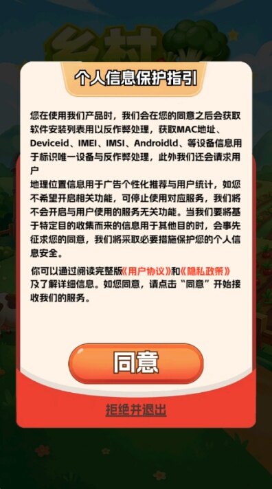 乡村小农院游戏2026最新版截图1