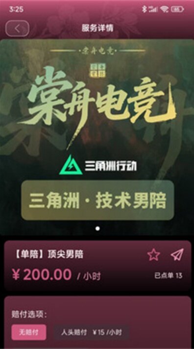 棠舟电竞APP下载官网最新版