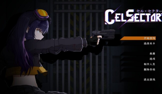 celsector细胞象限游戏汉化移植版截图2