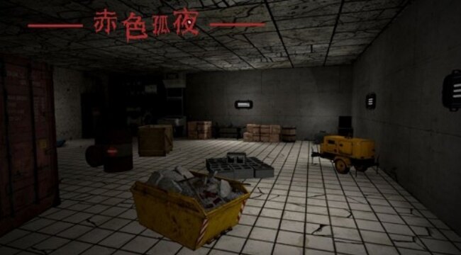 赤色孤夜汉化移植版下载