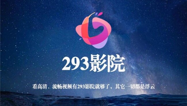 293tv电视直播软件2026最新版