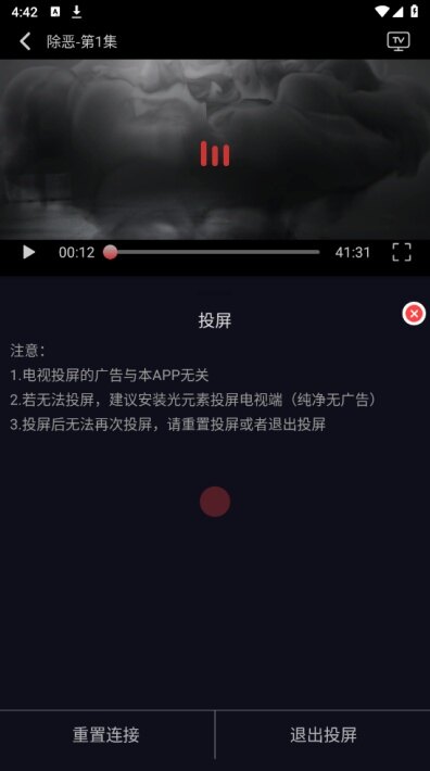 2026豹影视app安卓版下载截图1