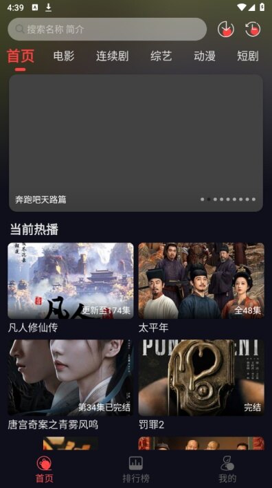 2026豹影视app安卓版下载 2026豹影视app安卓版下载