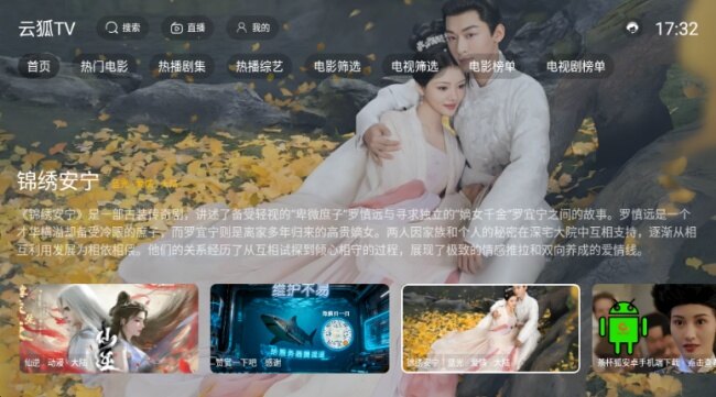 云狐tv版2026最新版下载 云狐tv版2026最新版下载