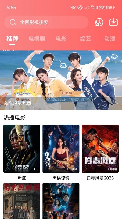 2026悠哉视频最新版本