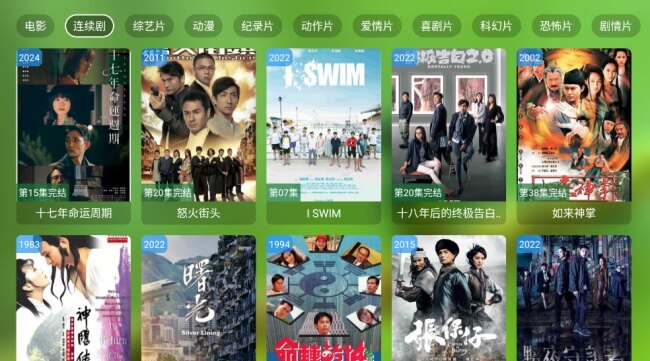 2026geek.tv最新版本下载截图3
