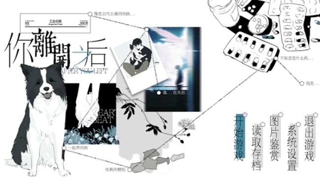 你离开之后手游下载2026最新版