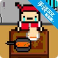 独居游戏无限金币中文