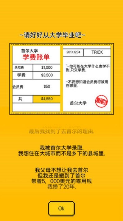 独居游戏无限金币中文版
