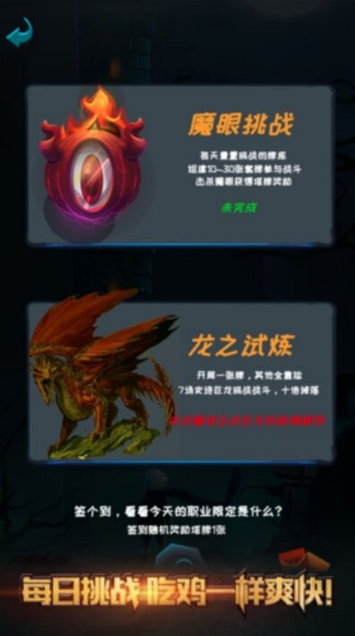 深渊魔塔全职业解锁破解版