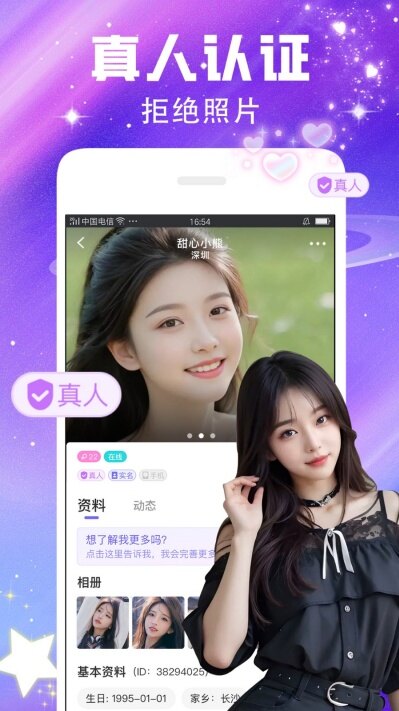 秋香233tv直播app免费版截图2