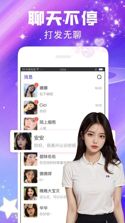 秋香233tv直播app免费版截图3