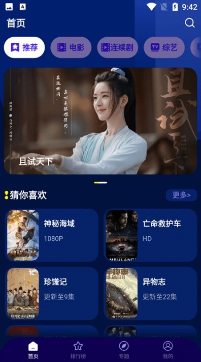 海星影视app下载2026最新版