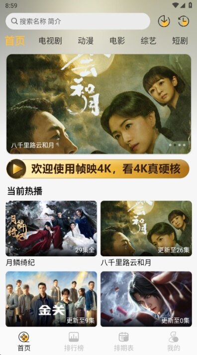 帧映4k下载2026最新版