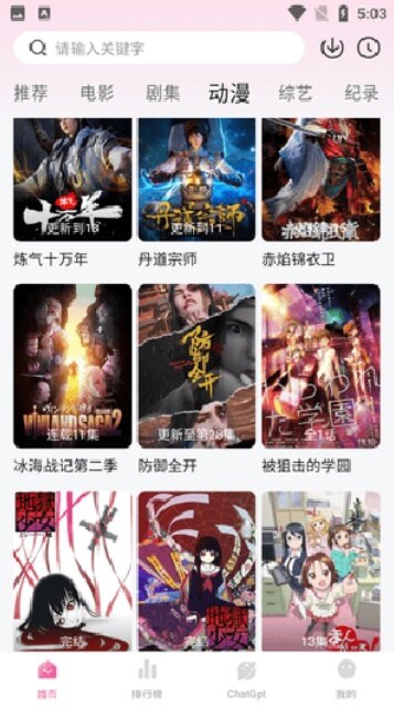 萌妹影视app下载无广告版