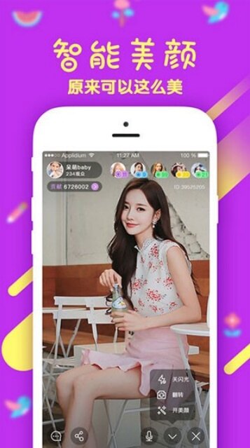 金凤直播app下载安装手机版截图1