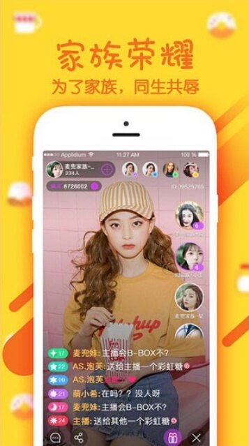 金凤直播app下载安装手机版截图3
