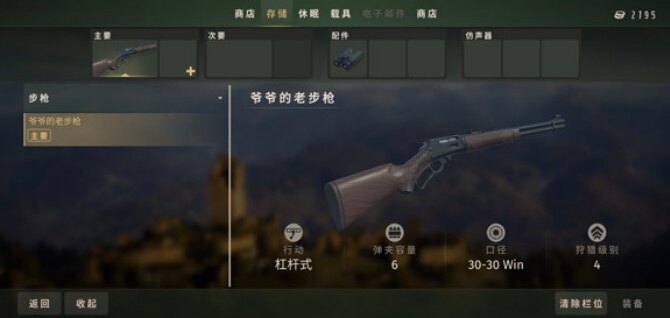 猎人之道狂野欧洲手游安卓中文版