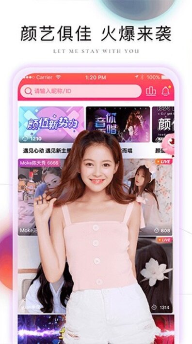 欲火直播免费版下载