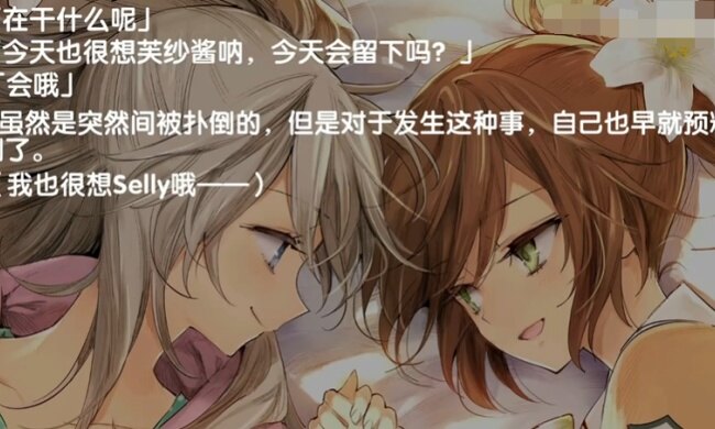 孤独少女的百合物语中文汉化版