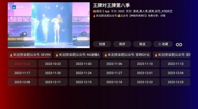 奇妙tv电视版下载安卓官方版