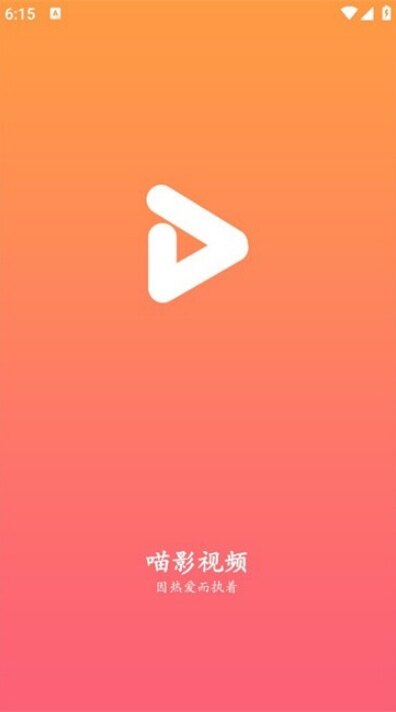 喵影追剧app下载2026最新版