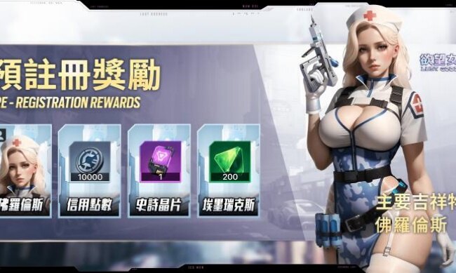 欲望女神手游2026最新版截图3