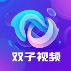 双子视频官方正版下载无广告
