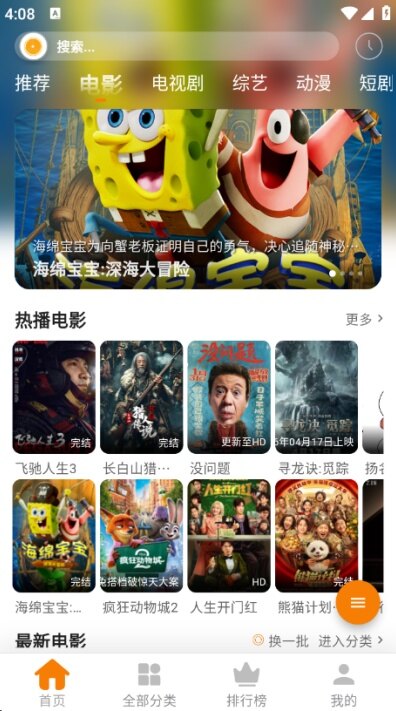 2026小橙子影视app免费下载截图1