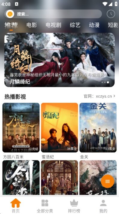 2026小橙子影视app免费下载 2026小橙子影视app免费下载