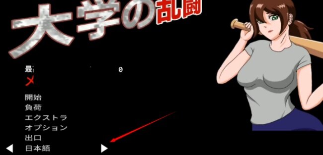 collegebrawl汉化版直装下载