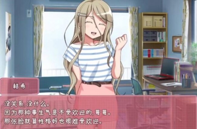 教训自大的妹妹汉化版游戏下载