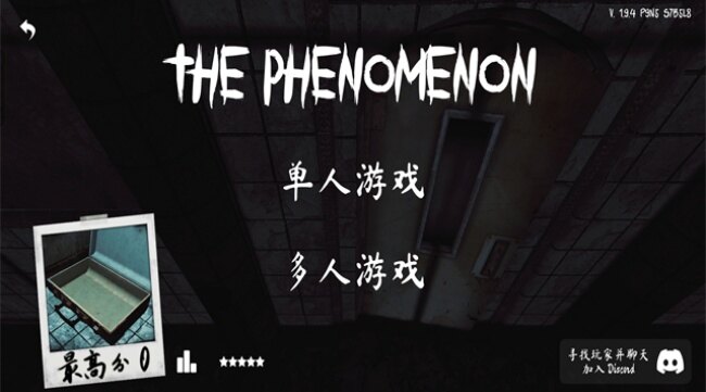 thephenomenon游戏联机版下载