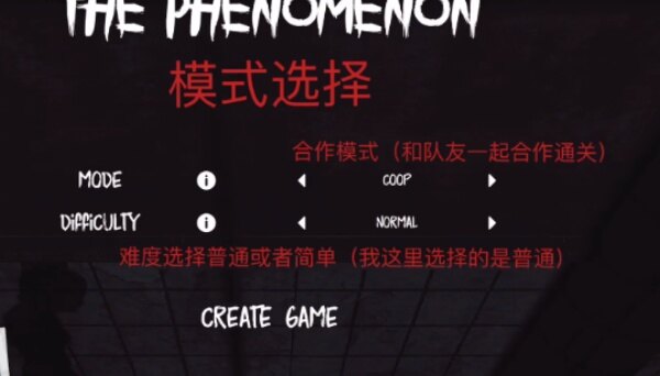 thephenomenon游戏联机版下载