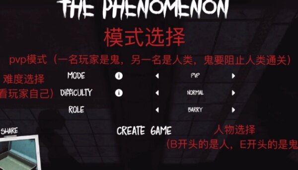 thephenomenon游戏联机版下载