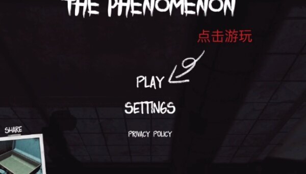 thephenomenon游戏联机版下载