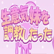 教训自大的妹妹汉化版游戏
