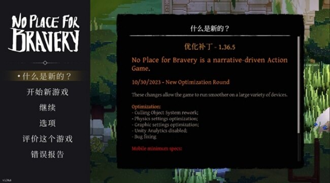 不可鲁莽手机版下载破解版