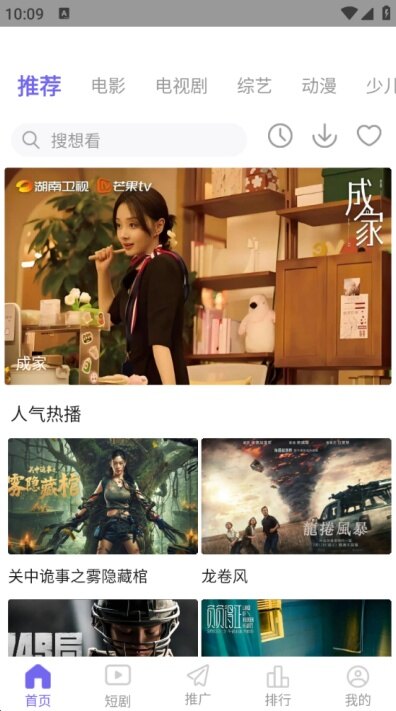PH视频App永久免费版