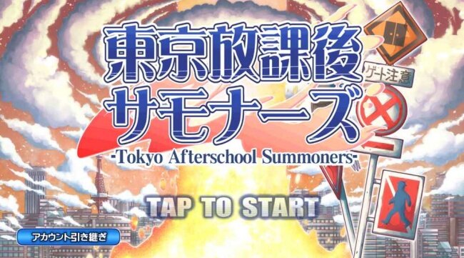 东京放课后汉化版下载最新版
