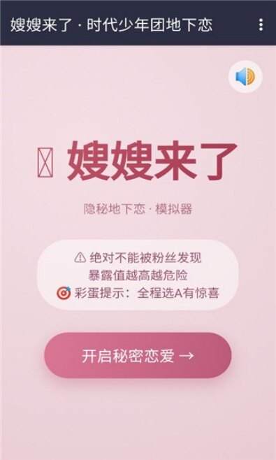 嫂嫂来了模拟器安卓版下载安装