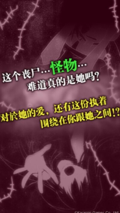僵尸女友1汉化破解版截图2