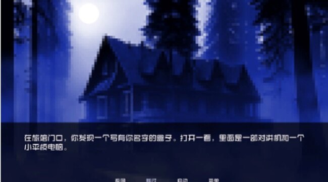 怪物调解员中文版新版本下载截图3