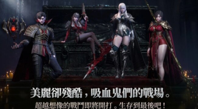 吸血鬼血之继承者国际服下载截图2